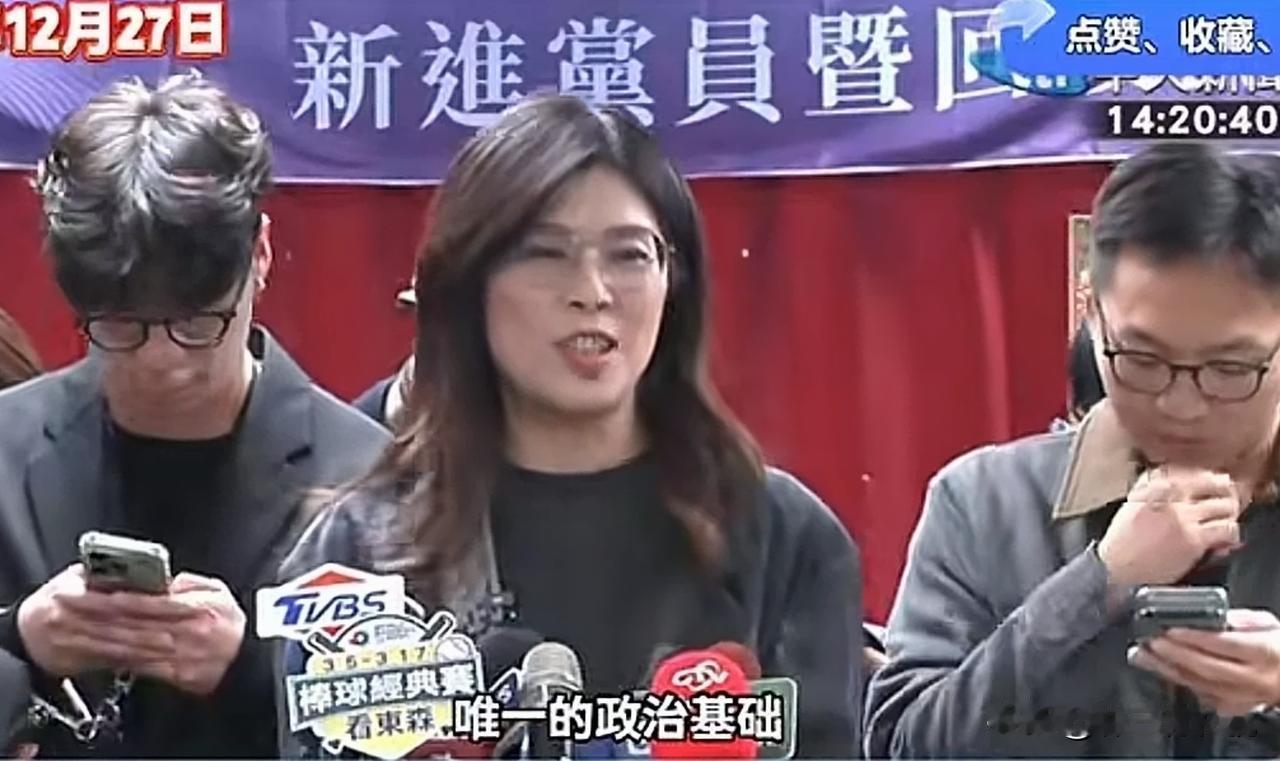 郑丽文给赖清德“支招”，为何博得热烈掌声？
 
27日下午在给新进党员授课时，郑