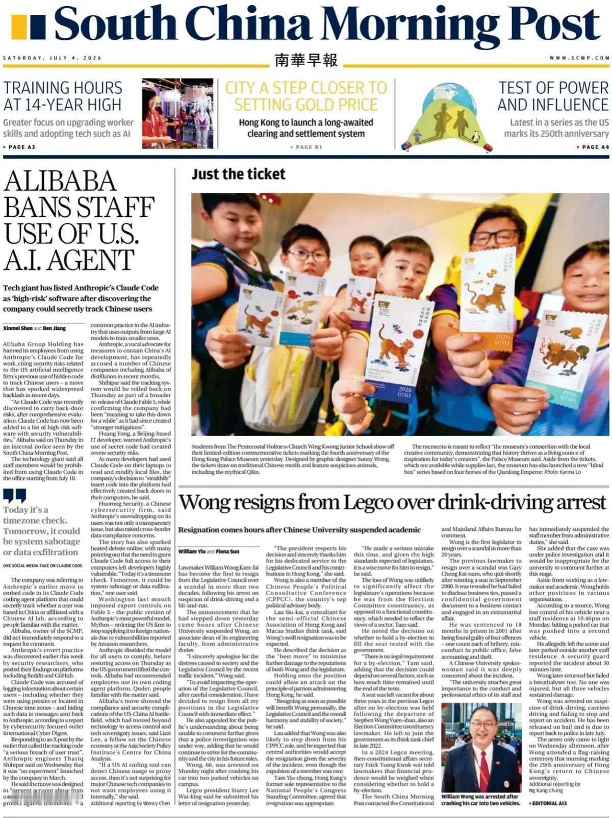 《南华早报》头版报道称，香港离设定黄金价格又近了一步 ，香港将推出期待已久的清算