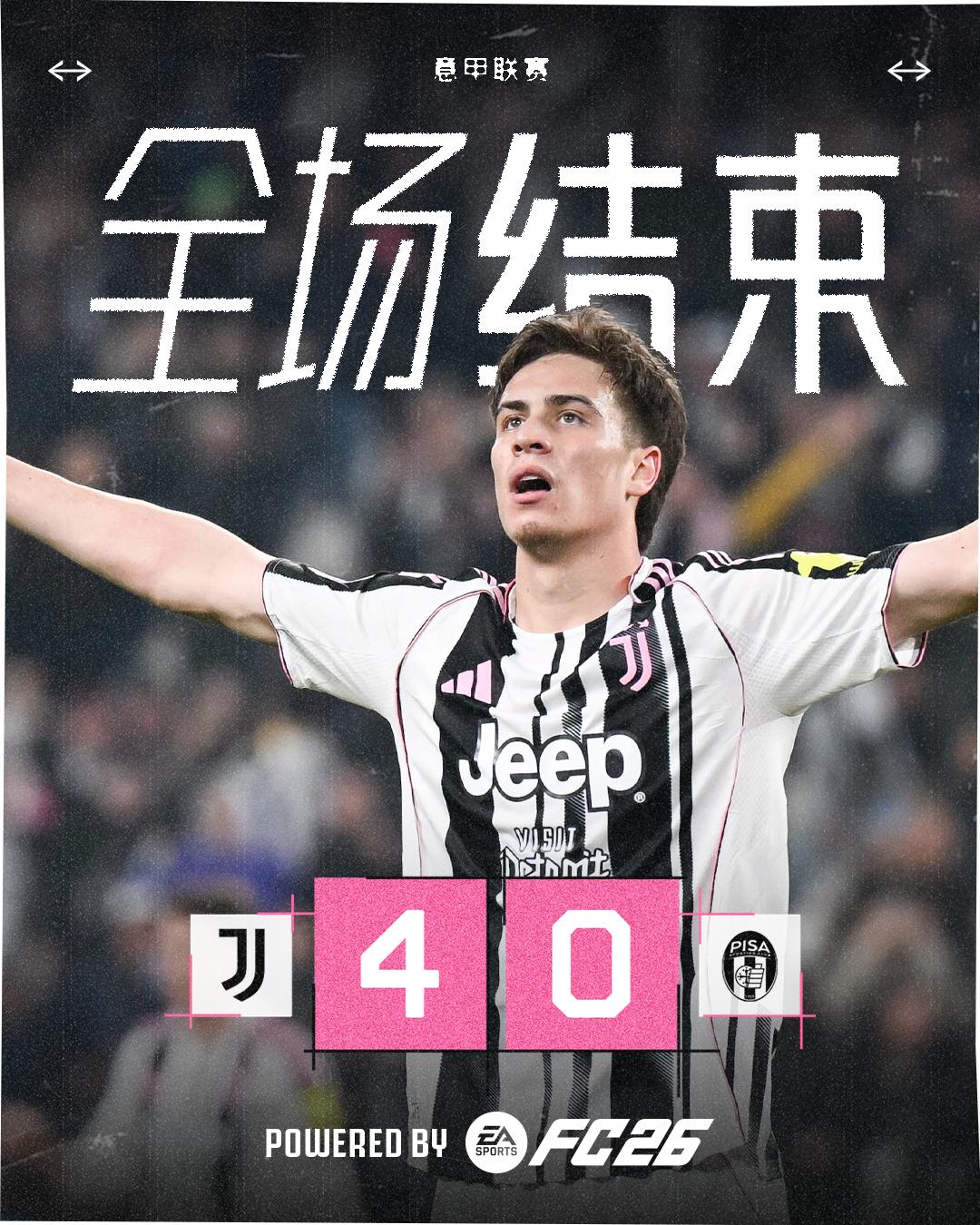 尤文图斯vs比萨 全场结束

坎比亚索、图拉姆、伊尔迪兹、博加破门
球队4-0战