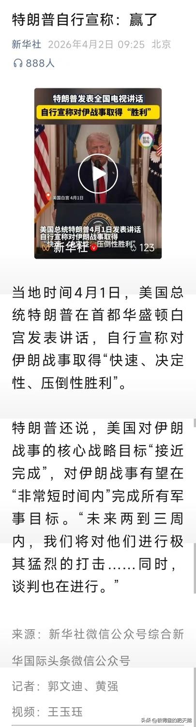 米粒奸又赢了！

特朗普赢学持续在线……

咱们作为吃瓜群众，做好看热闹不嫌事儿
