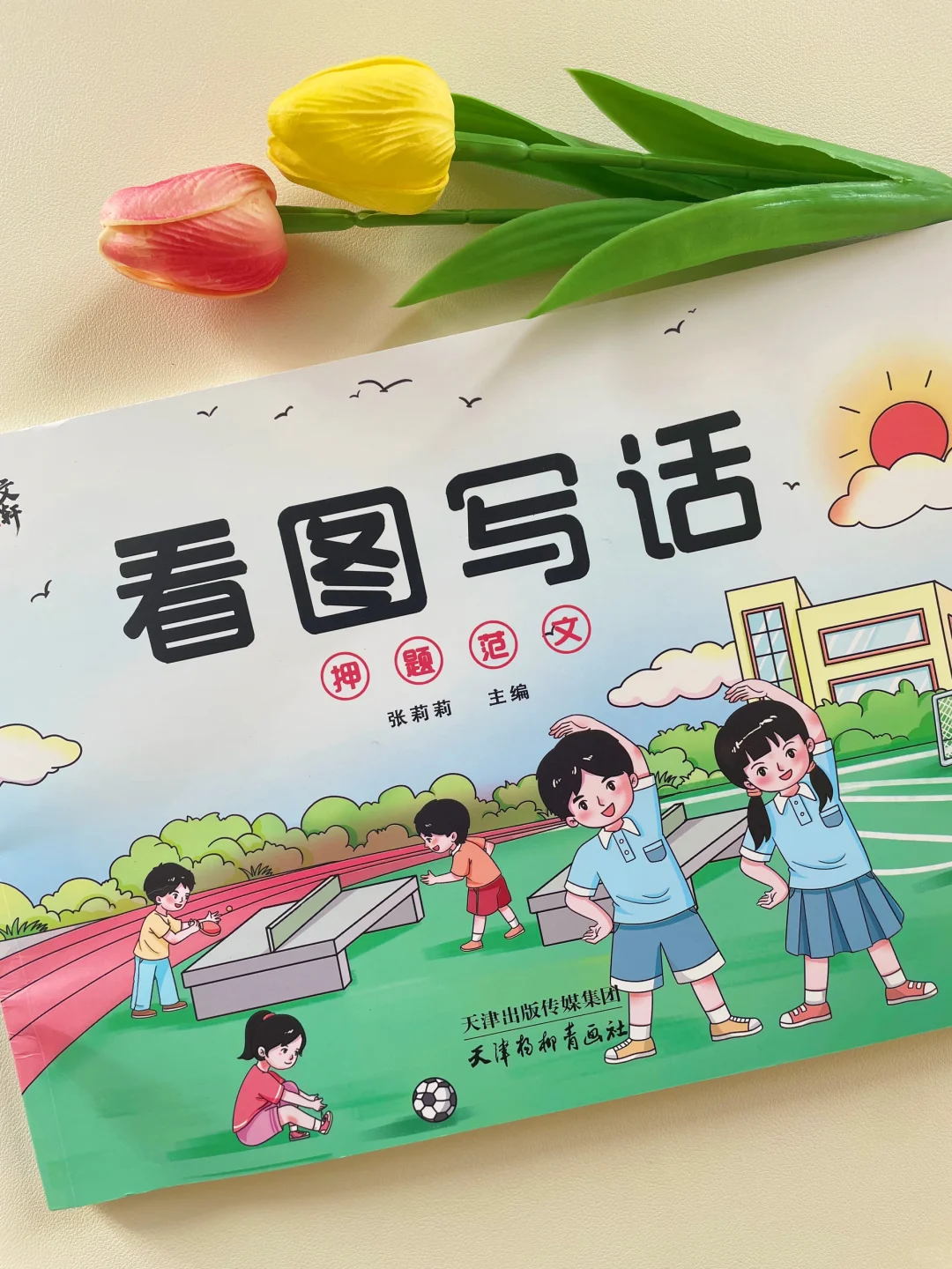 一二年级抓的就是看图写话，准备这套书，打破
