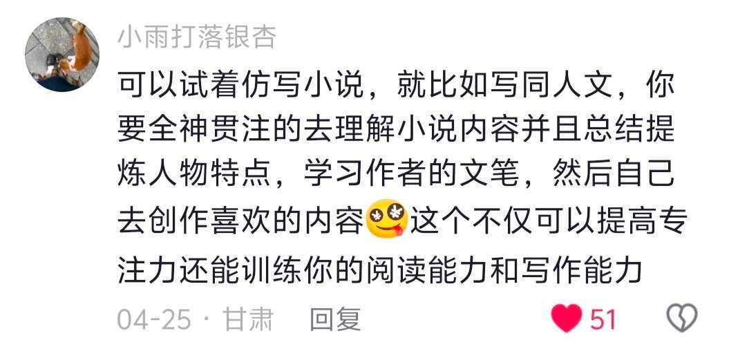 细糠！ 一些提高专注力的超绝小Tips！ 