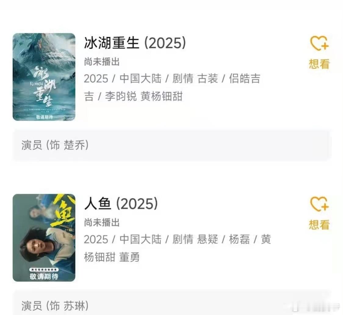 吃瓜看到黄杨钿甜的剧[允悲][允悲] ​​​