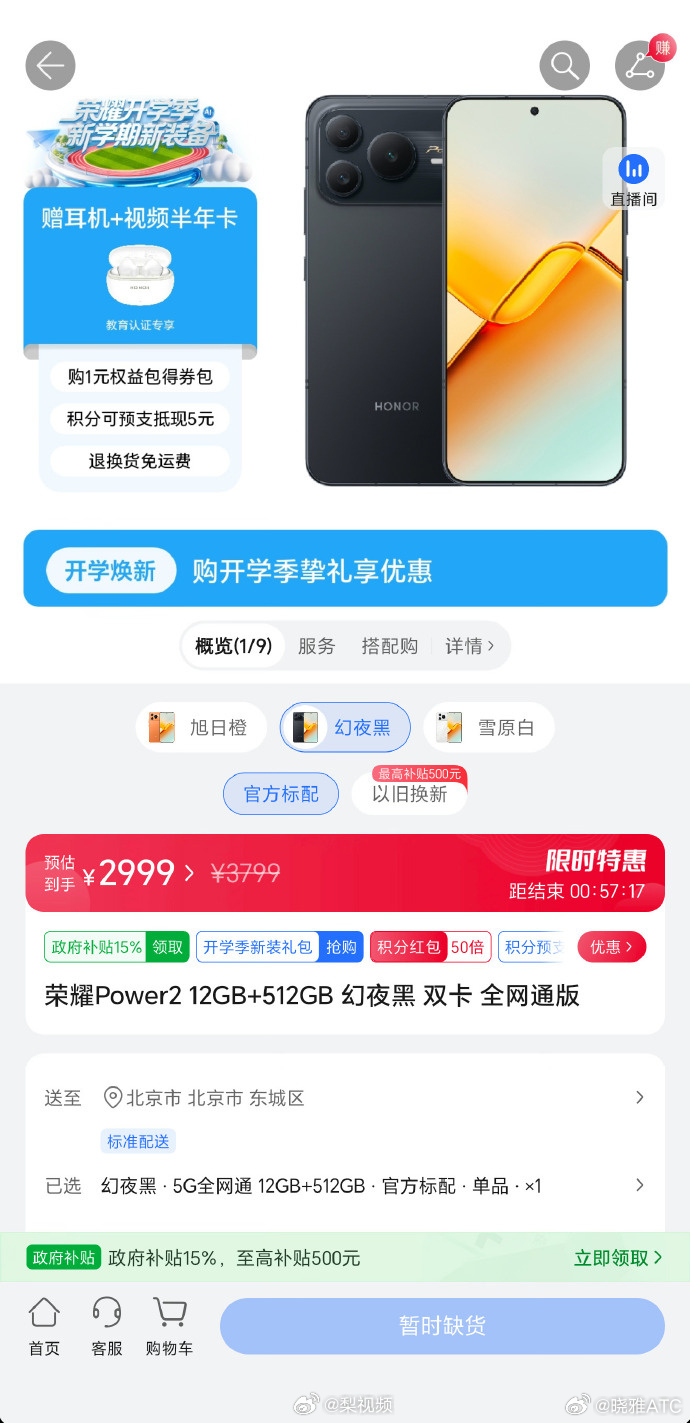 多款手机正式涨价这波华为、小米、荣耀多款机型集体调价，核心是上游芯片、存储元器件
