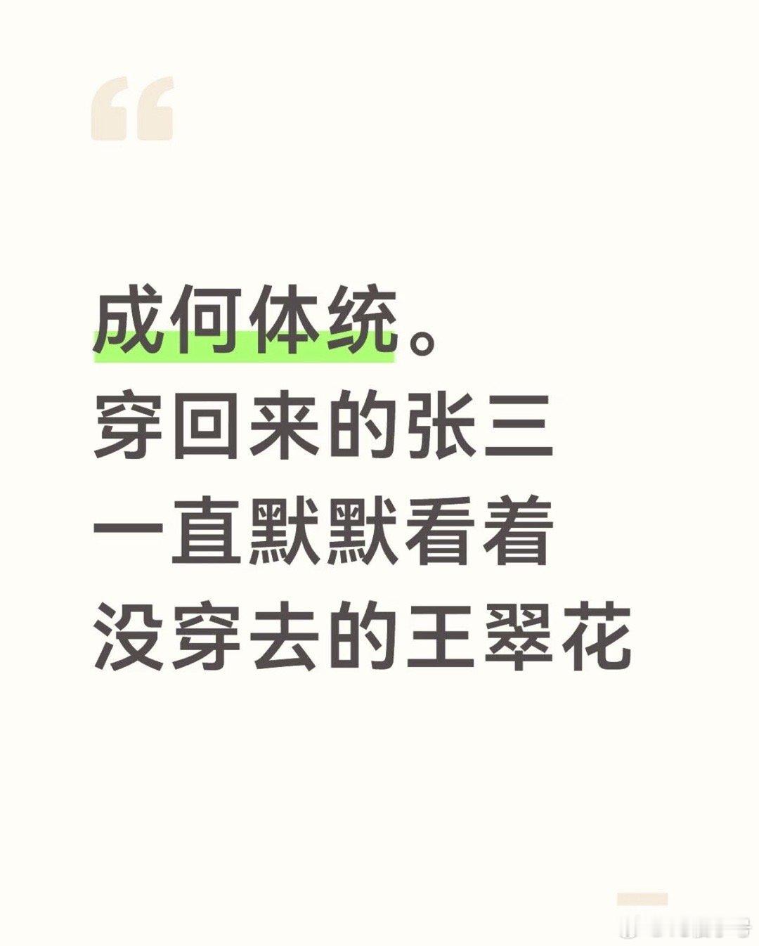 成何体统 癫剧光是看到文字我的心已经开始一抽一抽的痛了 太绝望了，完全是死循环 