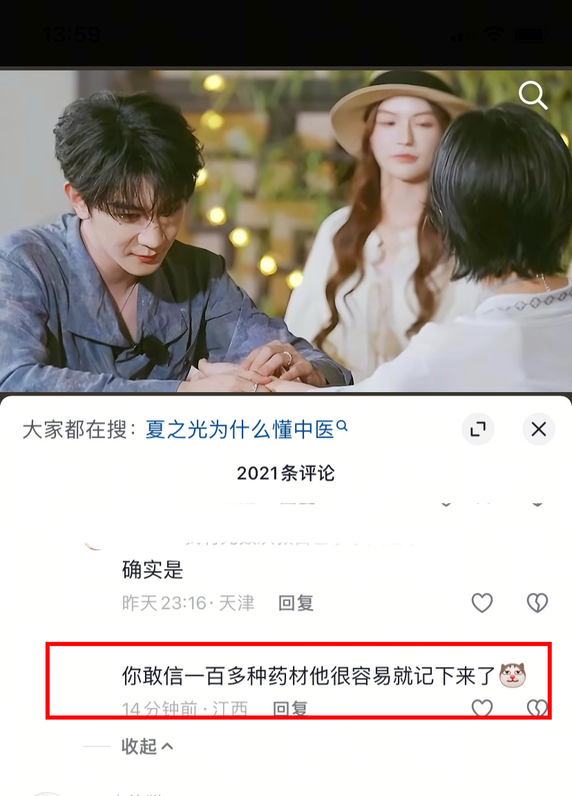 外面已经传到一百多种药材了～ 