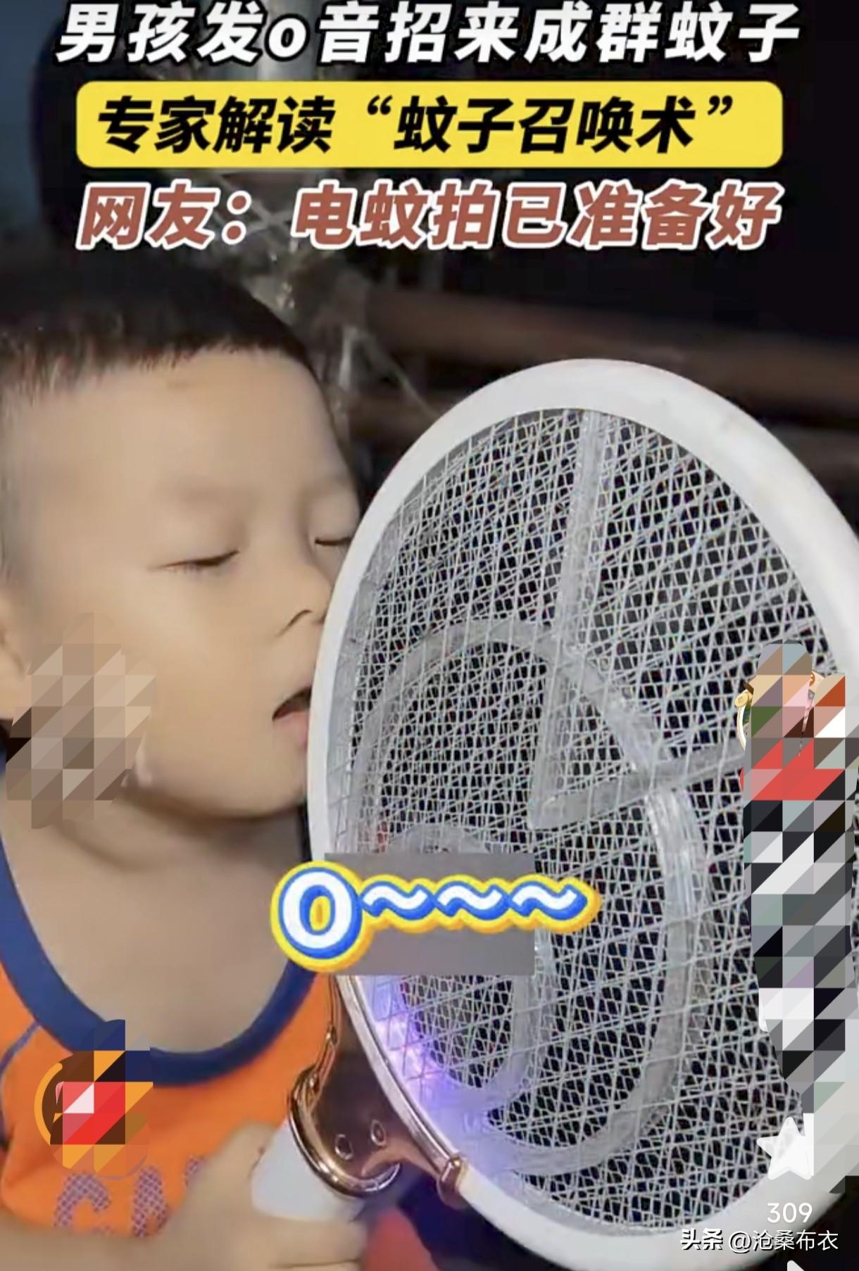 真是“蚊声而来”！好怪哟，小朋一开口喊“O……”，大批蚊子就会围着他的头咬，气得
