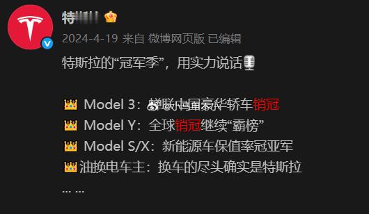 特斯拉宣传变化背后的故事以前：中国豪华轿车销冠现在：中国纯电中型车销冠请问，现在