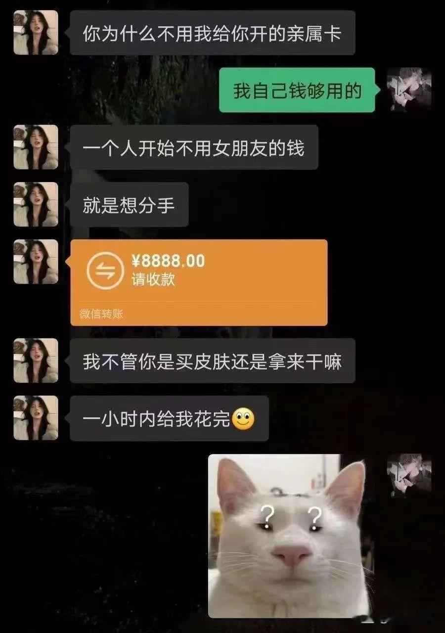 怎样才能在一个小时内花完8888，烦死了