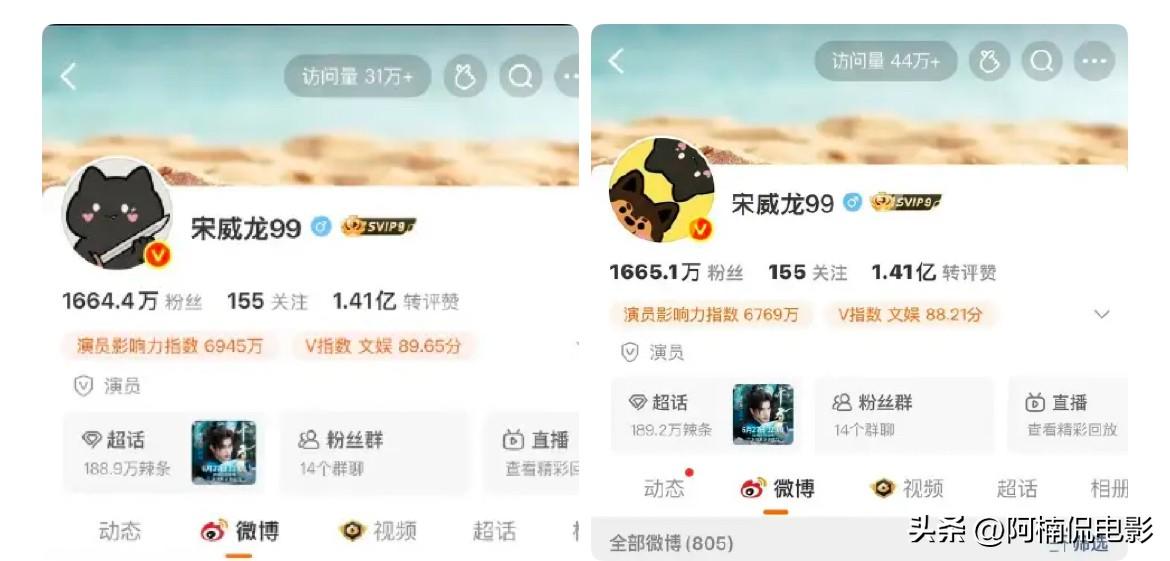 《千香》还处在热播阶段，宋威龙就匆忙换掉剧中专属的修猫头像，换上了新作《野狗骨头
