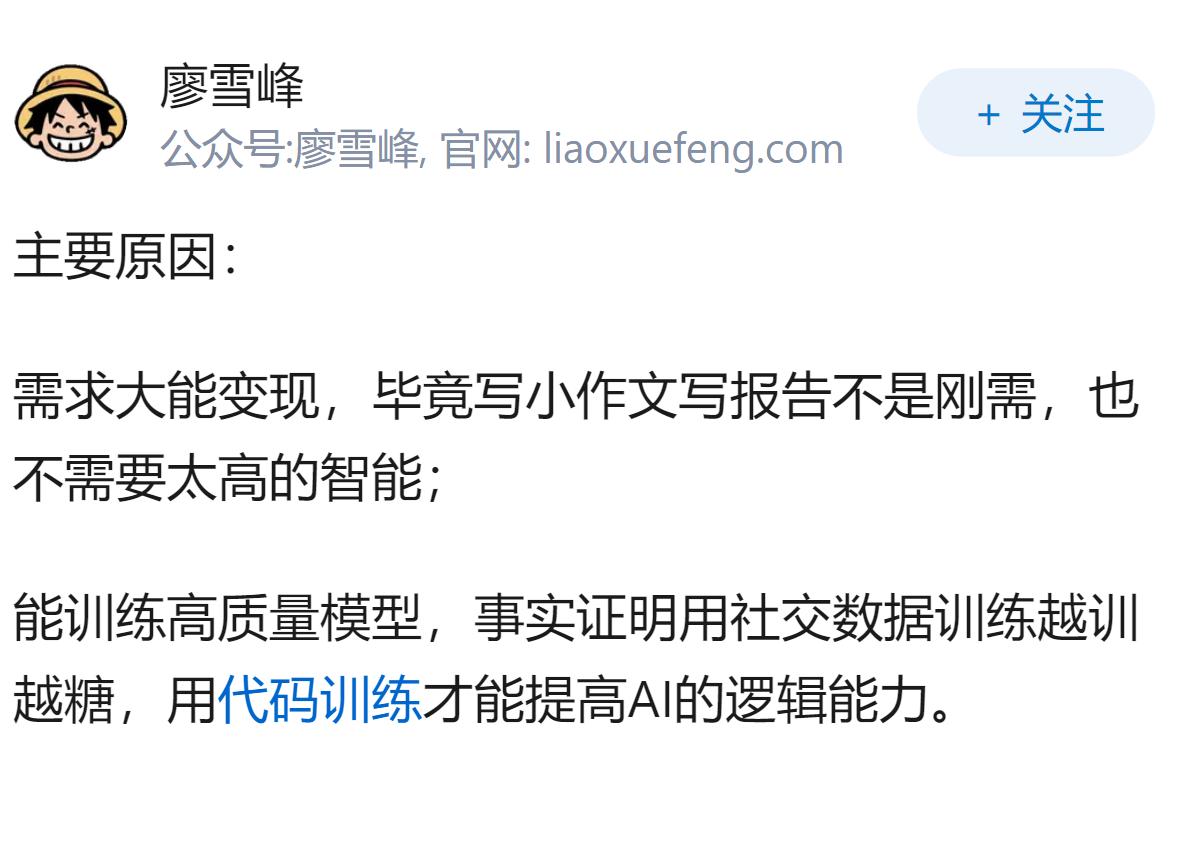 为什么现在的ai都在卷编程？