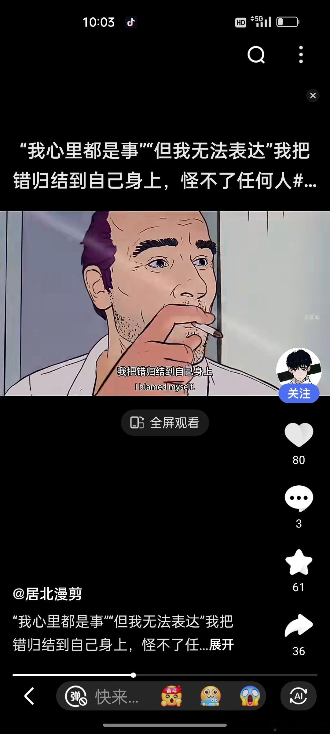 #慧剑先生##慧剑先生[超话]##靠自己# 我心里都是事，但我无法表达，我把错归