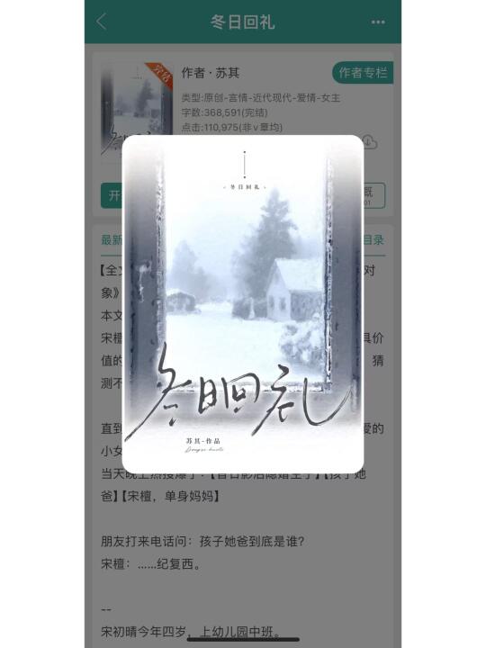 带球跑文学又添一员猛将！