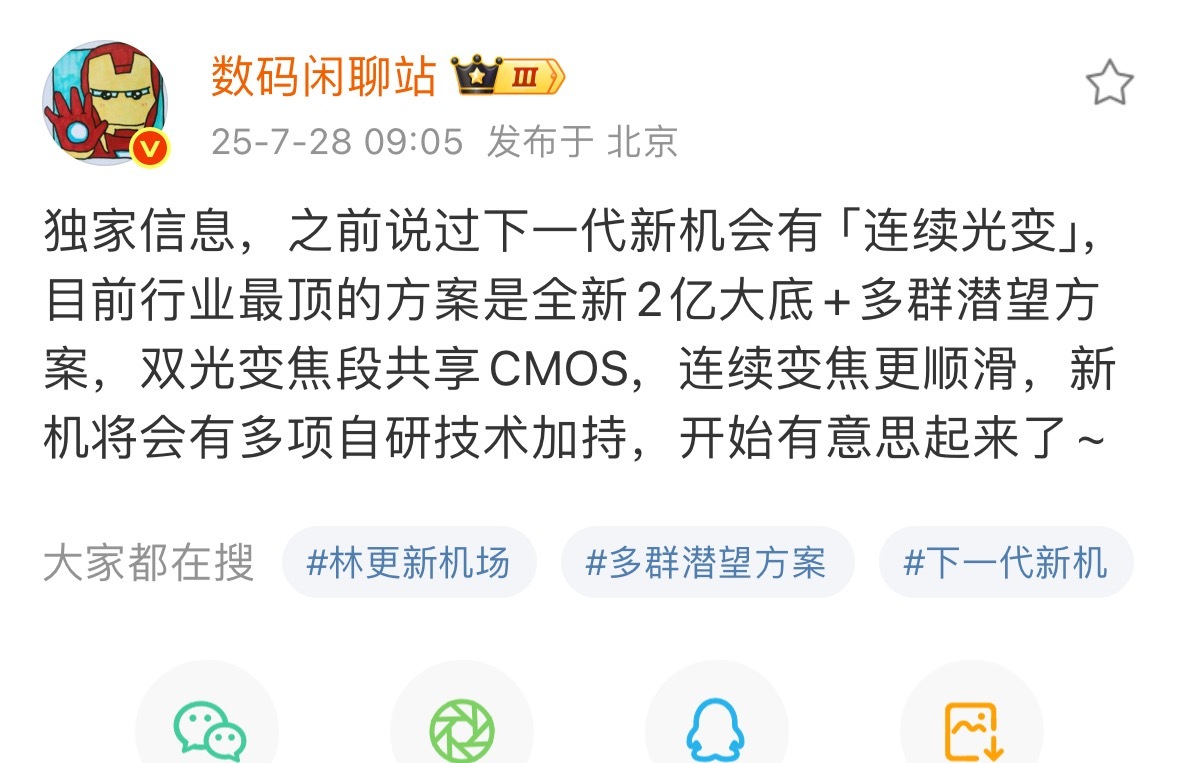 这估计是小米16u？太吓人了，屏幕和影像又爆发了怎么做到进步这么快的？具体信息以