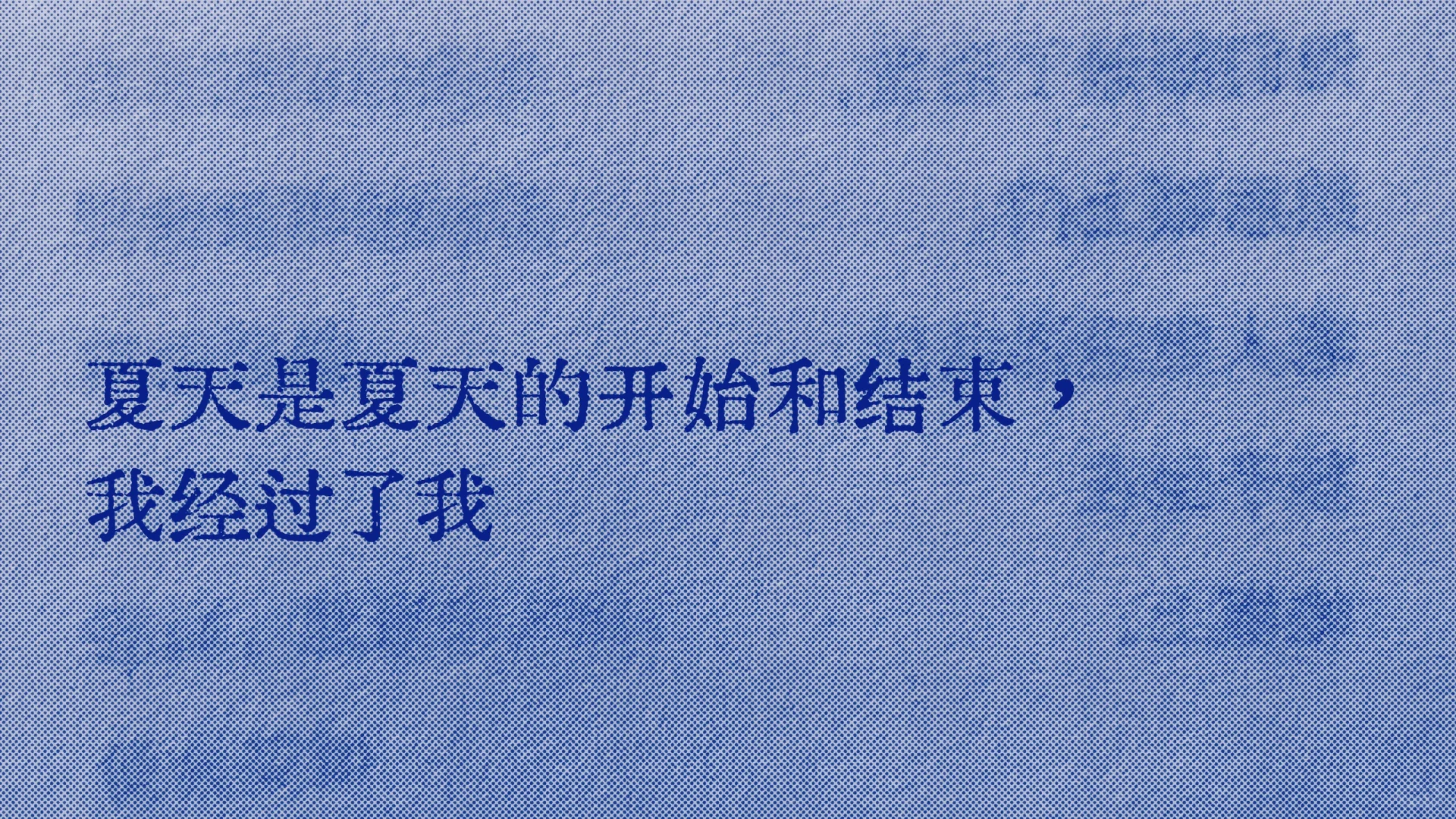 救命，好喜欢这句😭