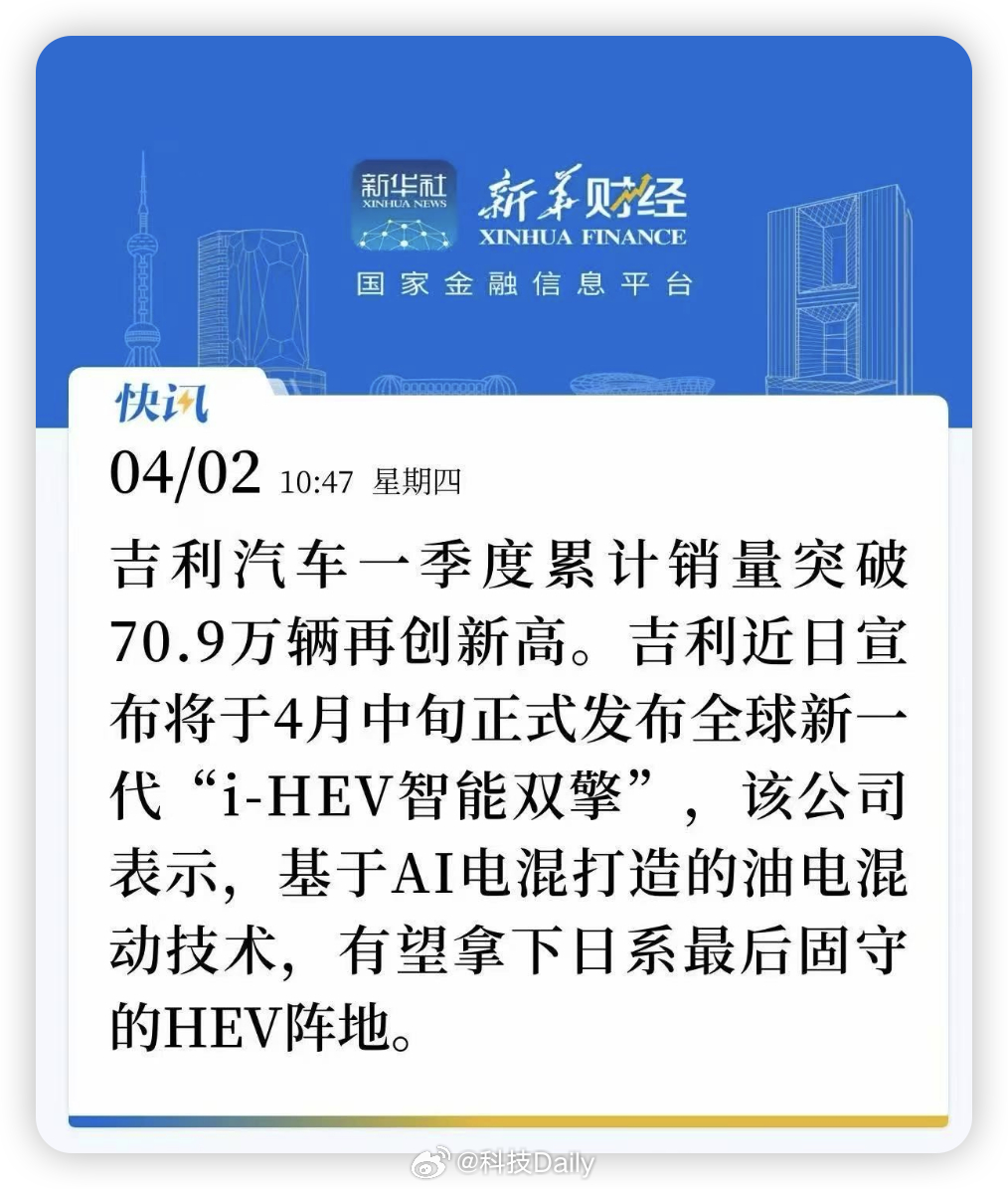 中国力量定义下一代混动 混的技术还得看吉利呀，吉利i-HEV智能双擎混动技术将于