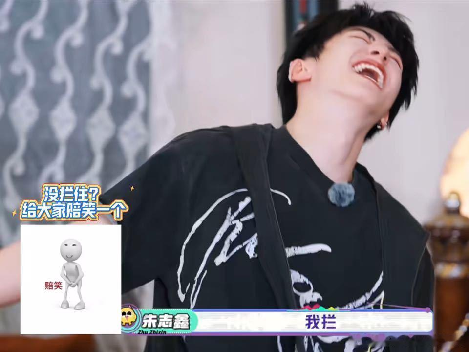 苏新皓为这个游戏付出了太多苏新皓笑到一句话也说不出来 松弛无压力的互动，完美摆脱