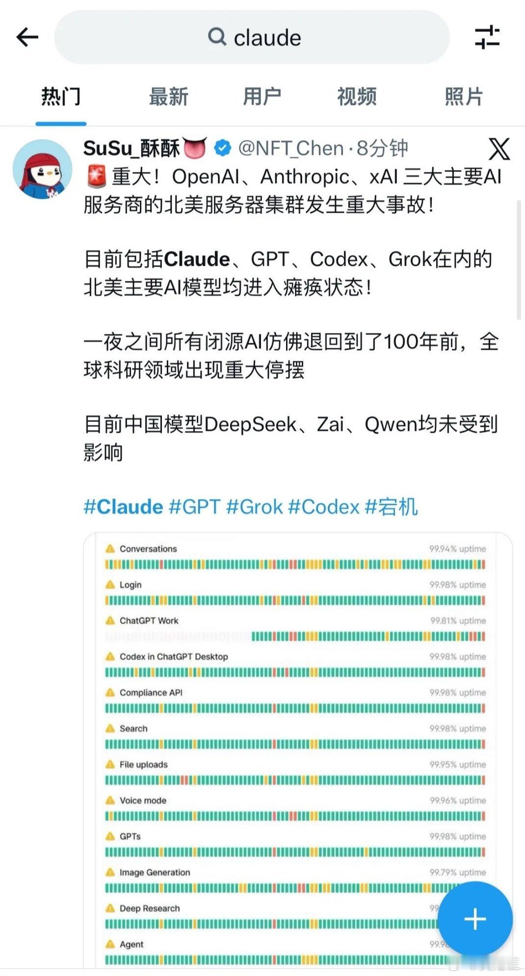 AI全面崩溃，进入石器时代了！这谁能想到啊！ ​​​