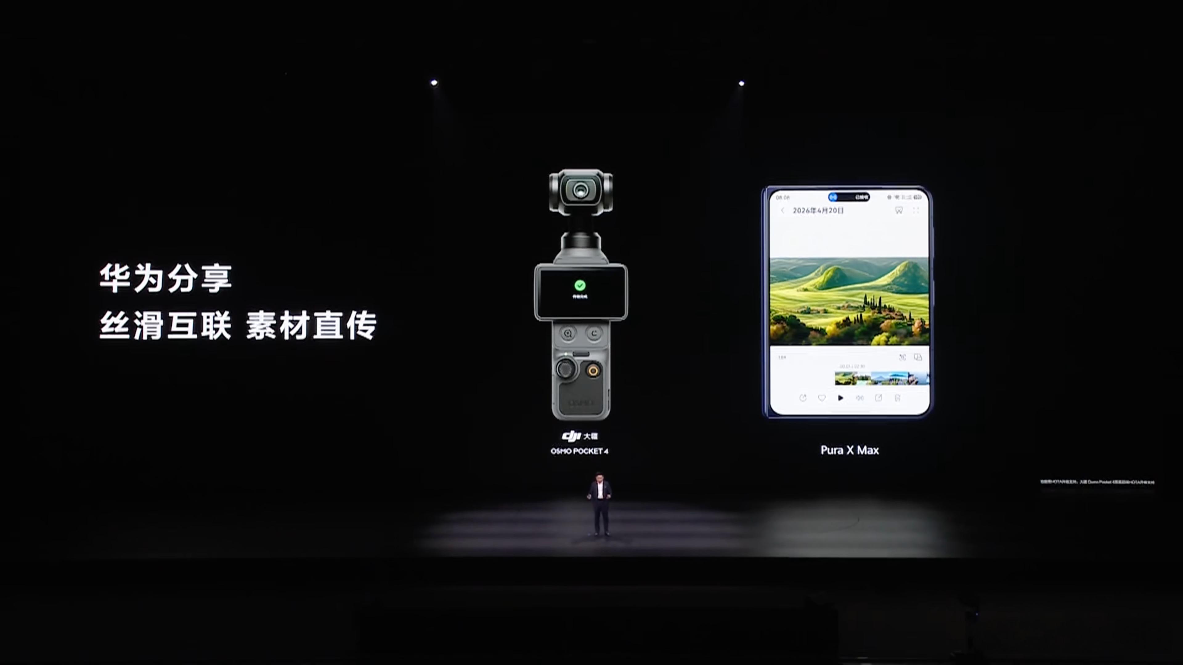 啊？大疆 Pocket 4 支持华为分享，可以直接分享素材给华为手机？华为pur