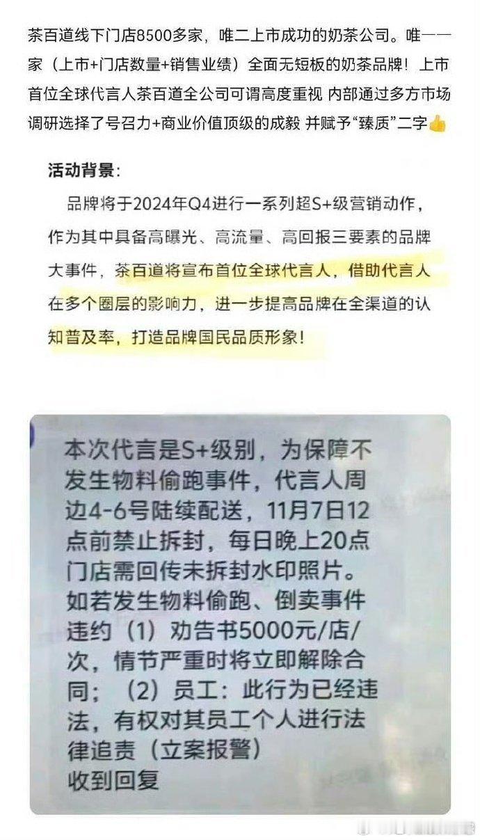 来自茶百道对成毅的肯定！ ​​​