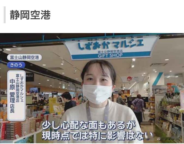 近日尽管中日双方关系紧张，
出现了人文交流活动中断，航班
取消等情况。东京，大阪