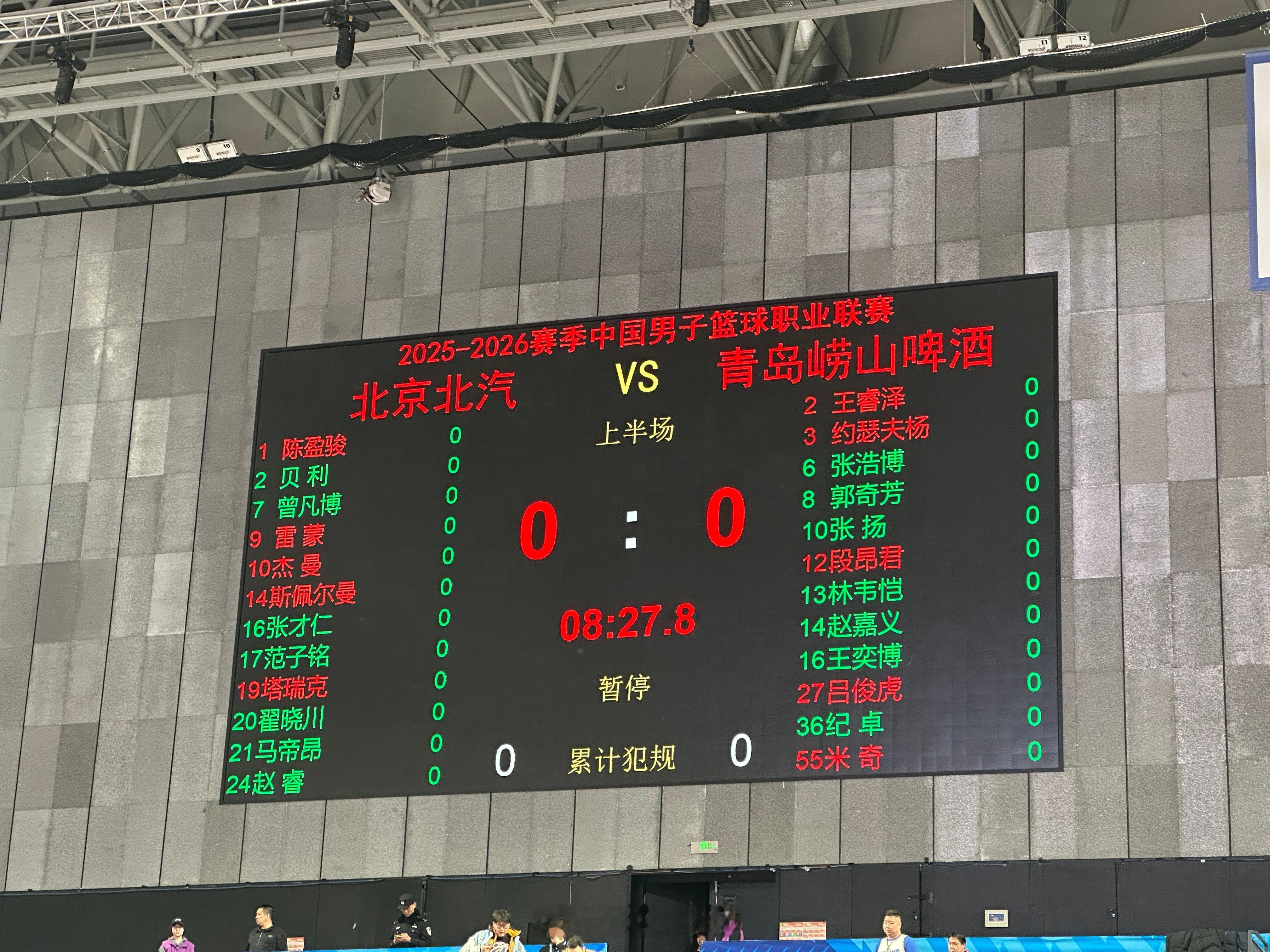 北京男篮vs青岛男篮丘天首发了 北京·首钢冰球馆