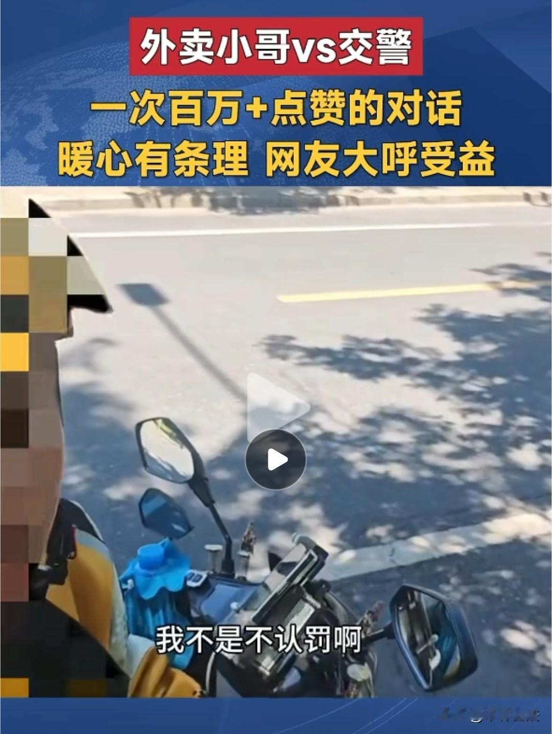 《素书·安礼章》有云：“畏危者安，畏亡者存”，规则不容选择性遵守、感官会骗人、人