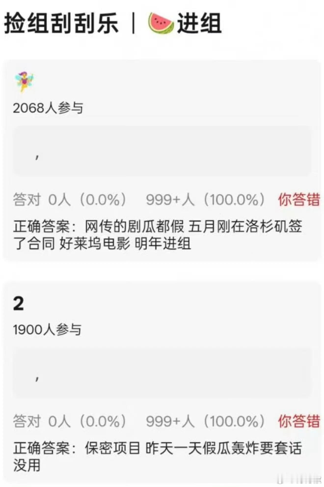 网传刘亦菲陈晓咸雪导演伊峥不懂就问像这种爆料所谓的“网传”怎么不拌匀呢？[皱眉]