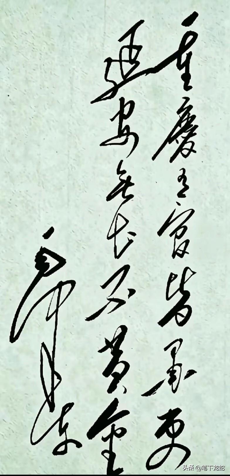 这是1945年毛主席在重庆谈判时写的其中两句诗，哪位高人能帮忙解释一下什么意思
