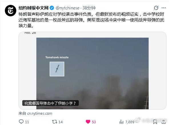 纽约时报说炸学校这事儿是美国人干的，证据确凿，总统不要想甩锅。纽约时报总是说实话