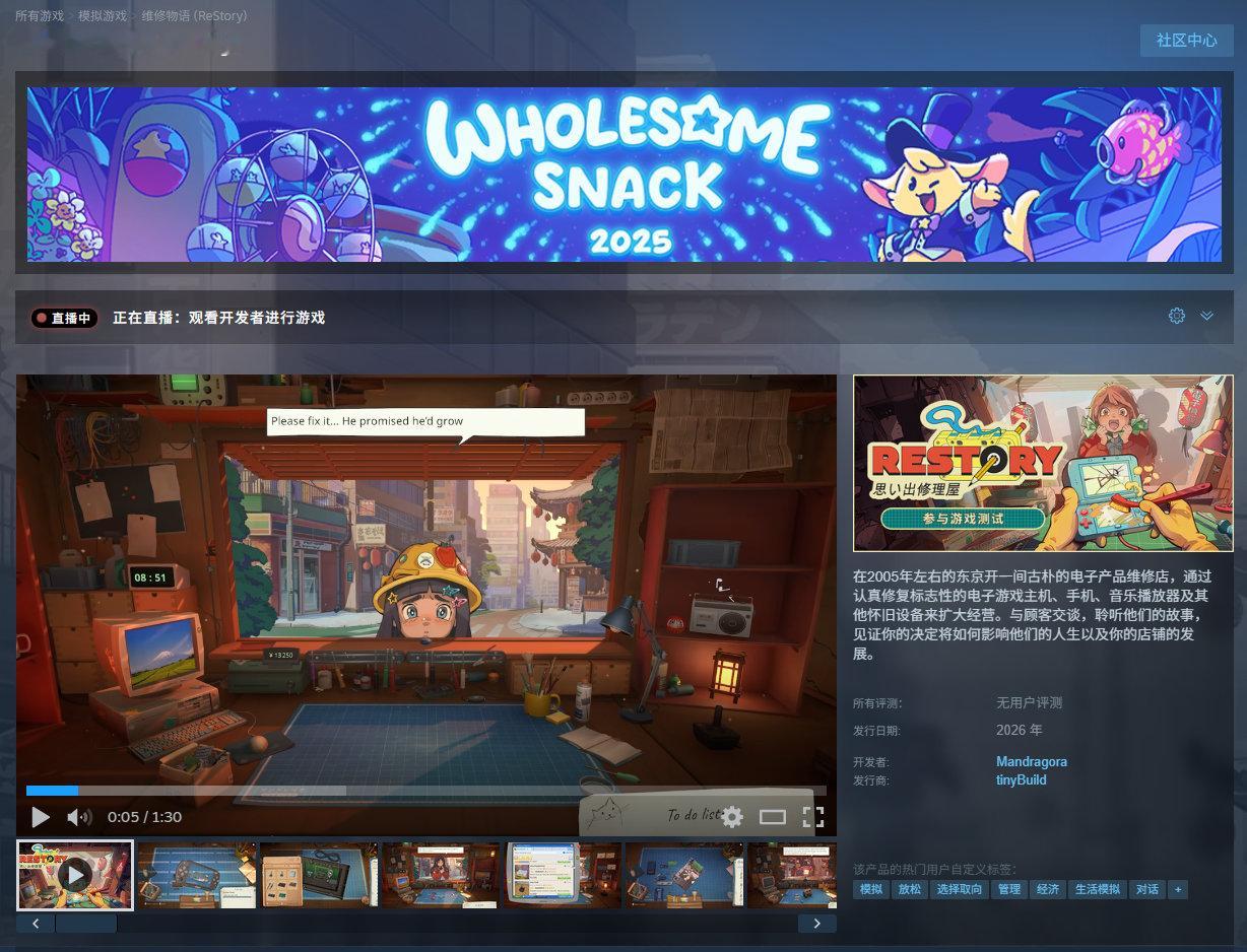 【耦合器10块】电子产品维修模拟游戏《维修物语》（ReStory）Steam商店