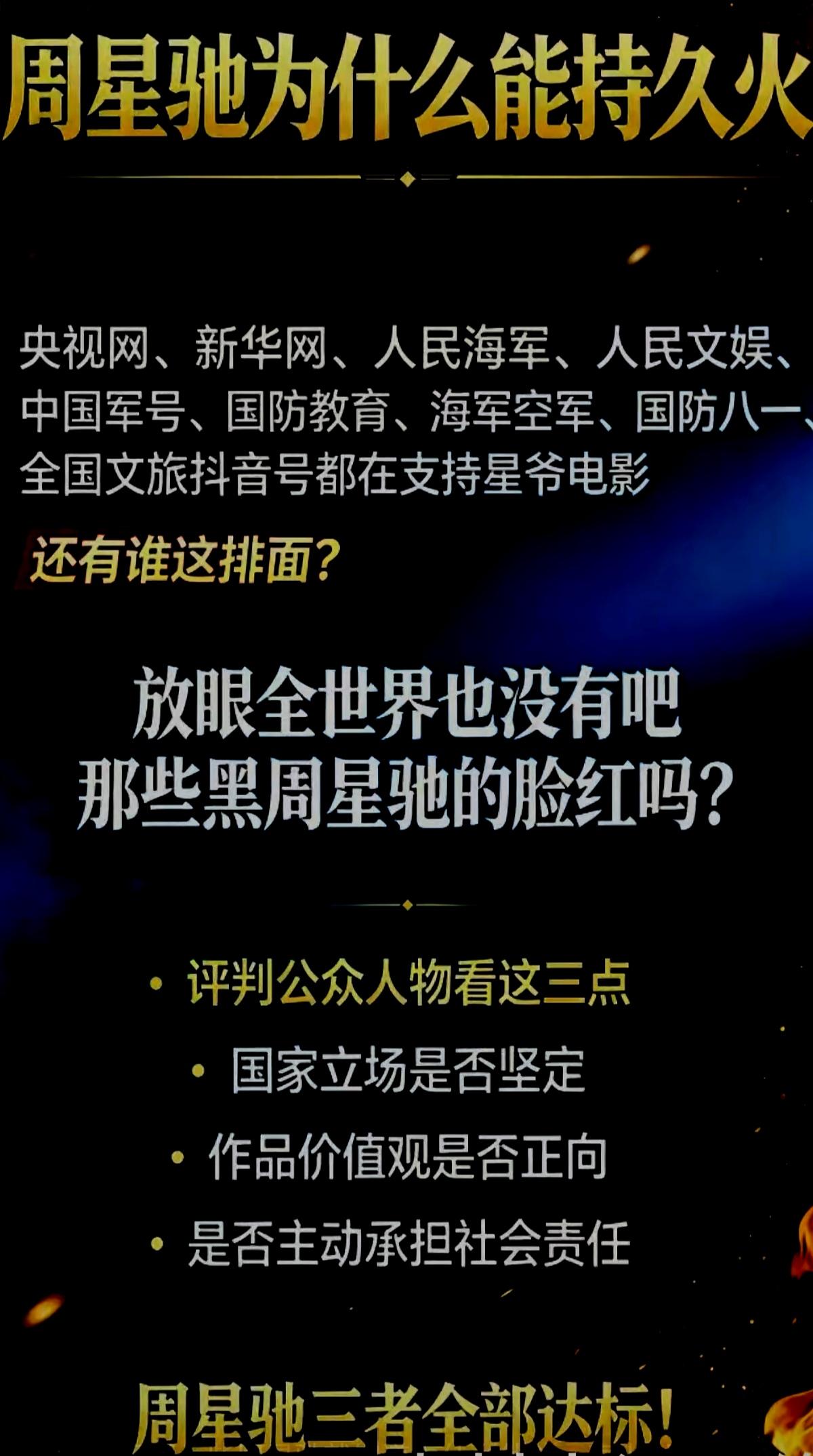 周星驰为什么能一直火🔥