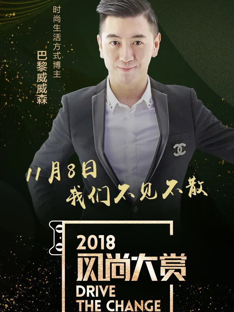 🌟2018 O༙N༙L༙Y༙L༙A༙D༙Y༙ 🌟风尚大赏， 星光熠熠