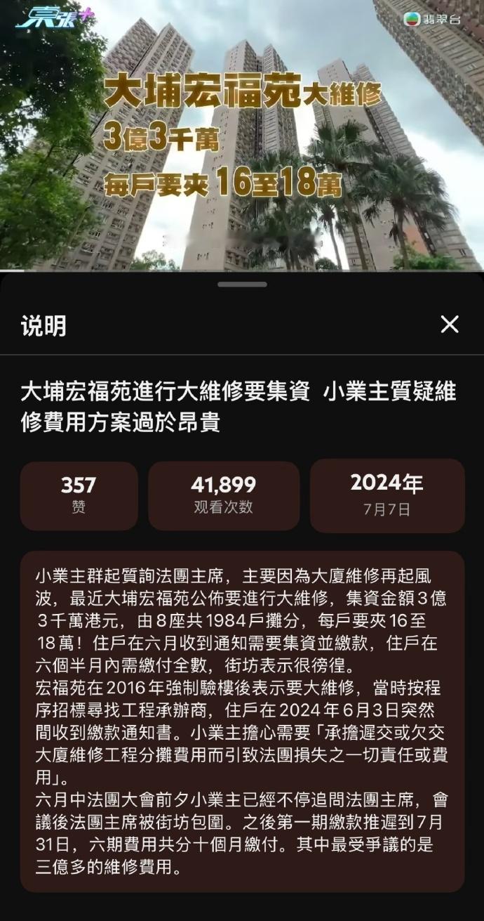 香港火灾已致44人遇难   香港大埔火灾已基本控制  这一次香港超大火灾，昨天有