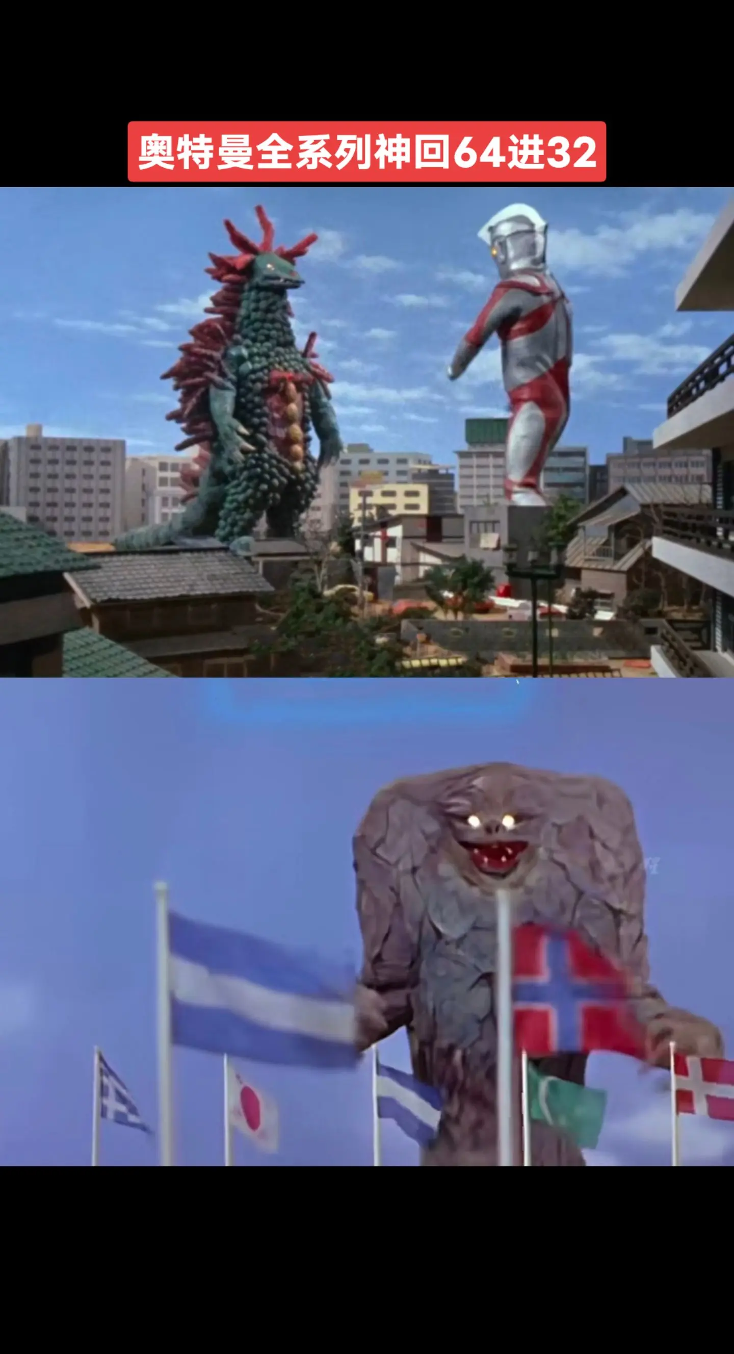 奥特曼系列神回赛奥特曼系列艾斯奥特曼