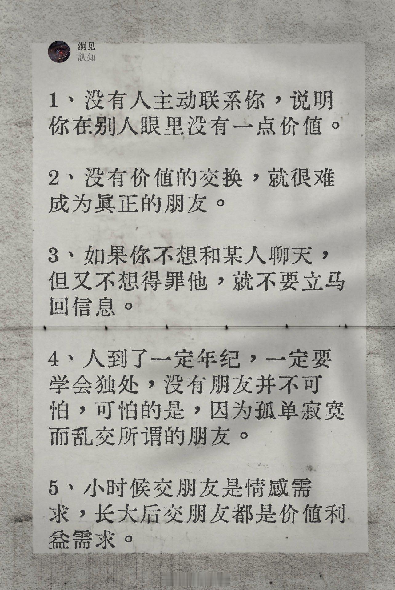 关于社交的真相。 ​​​