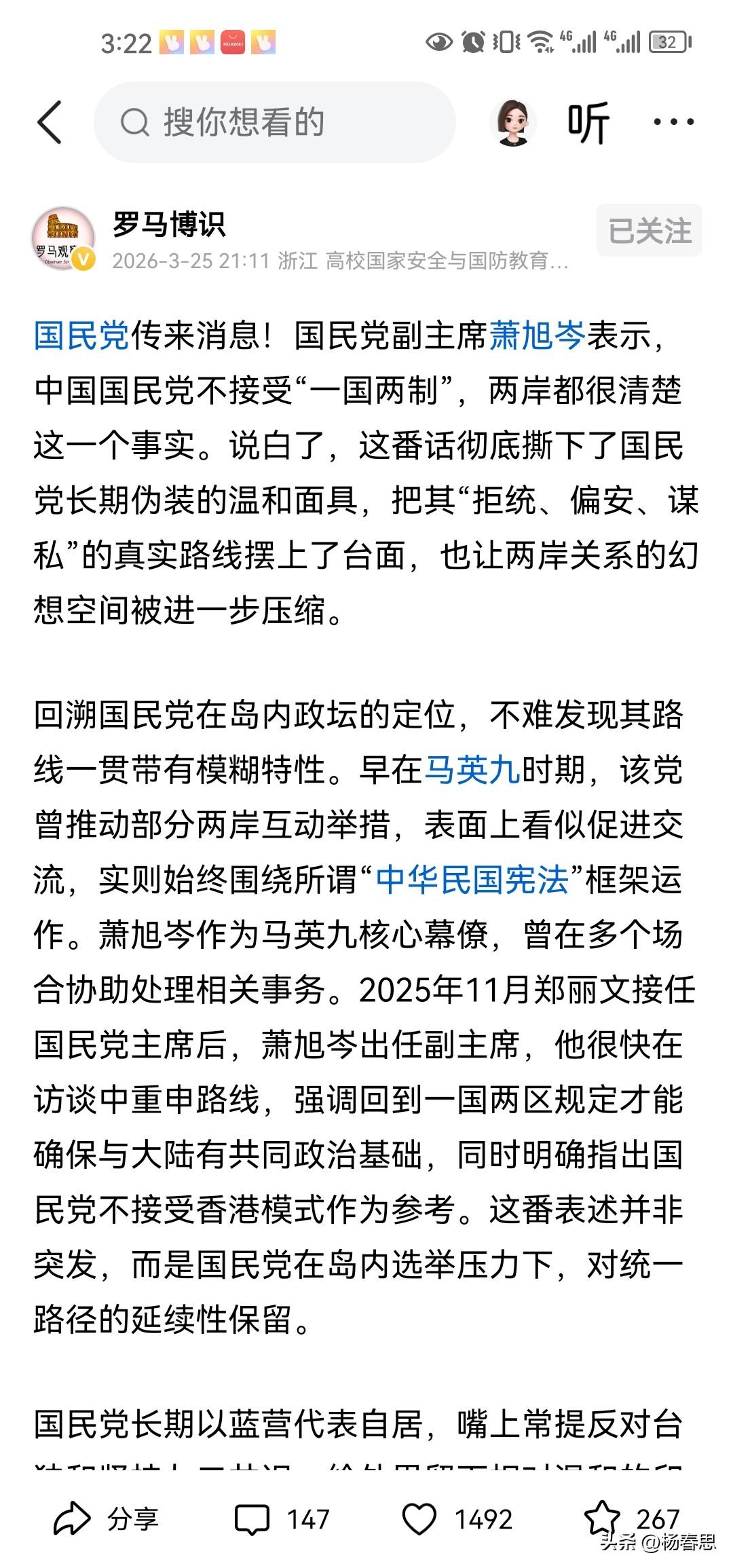 很好，既然他们不接受一国两制，就直接一国同制。这样也好，打破有些人对他们的幻想。