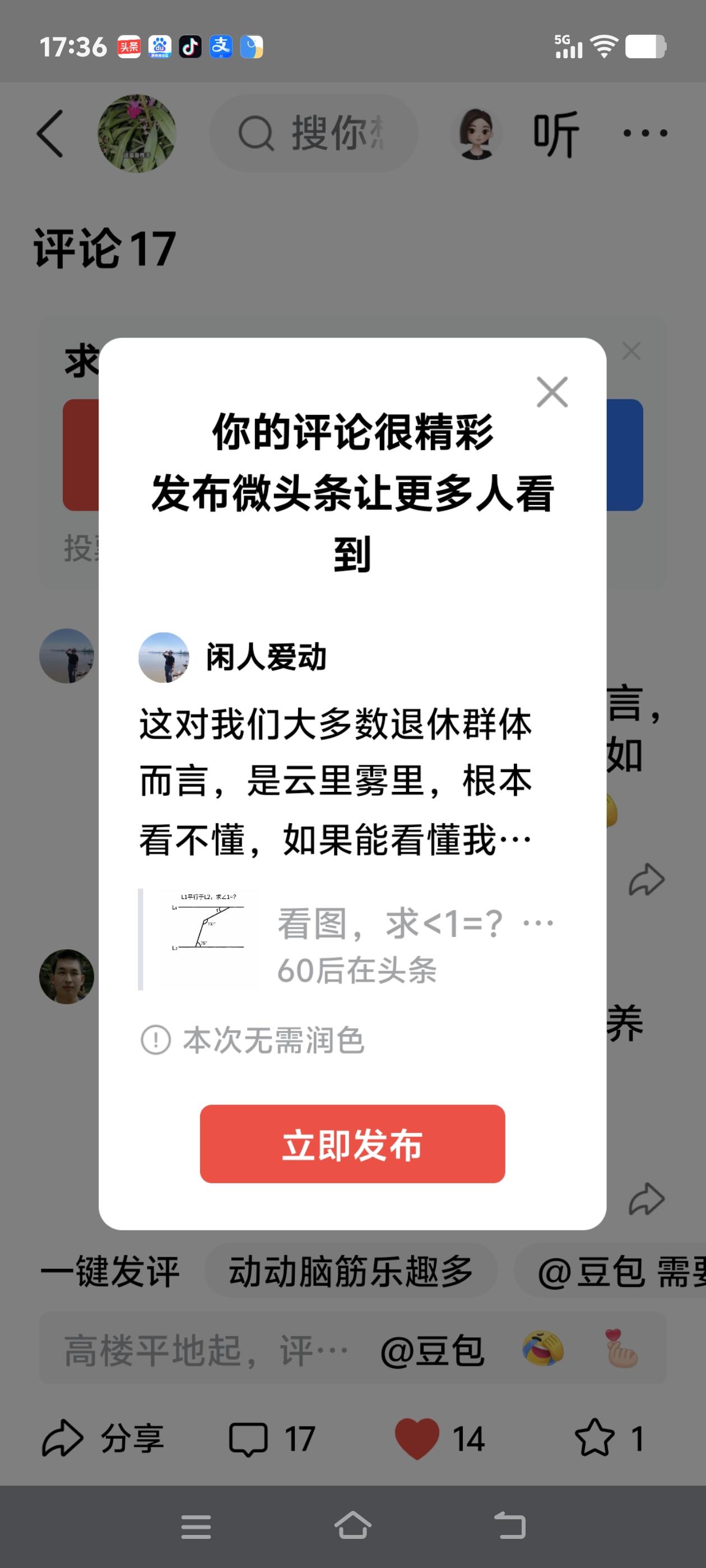 这对我们大多数退休群体而言，是云里雾里，根本看不懂，如果能看懂我们就是老天才[捂