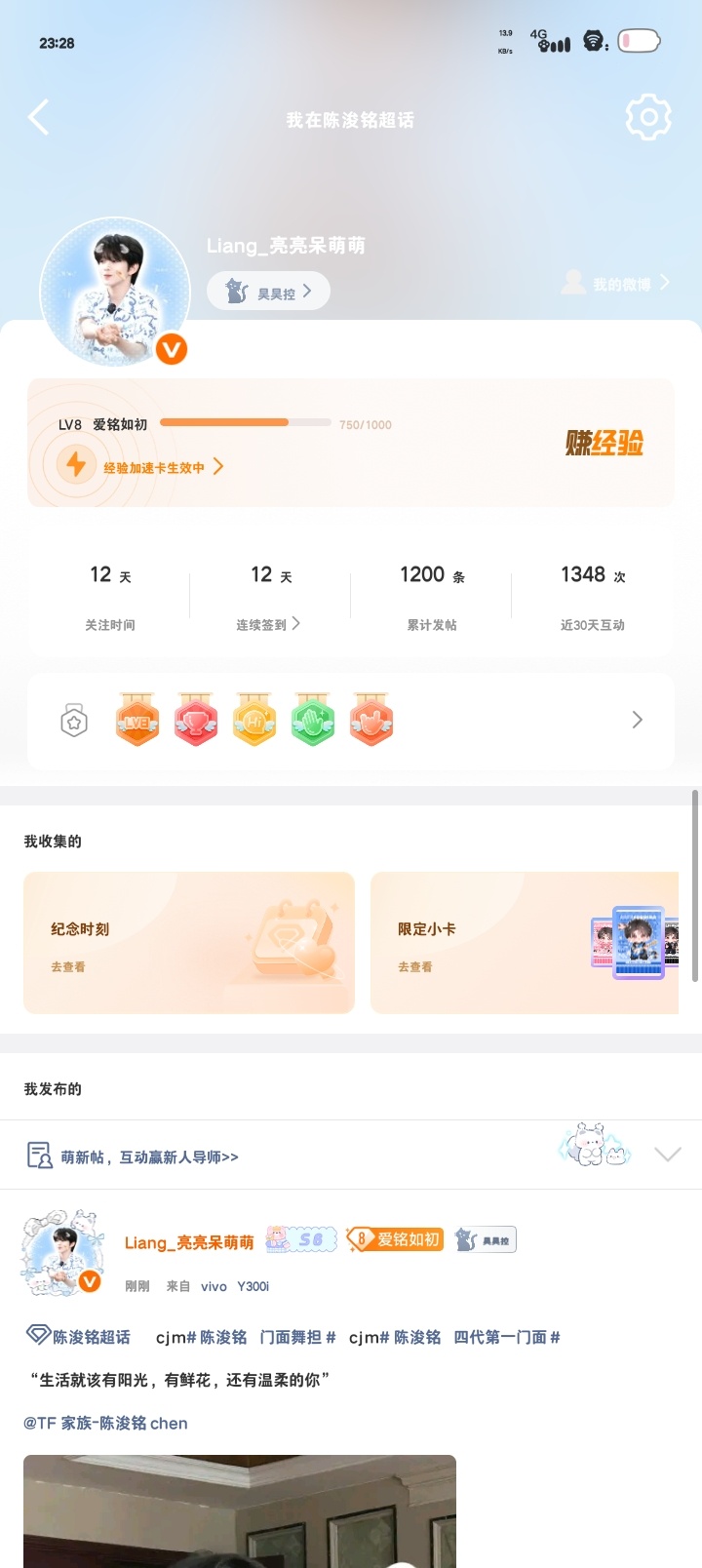 世界給你多少偏見 我就給你多少偏愛（1200  专栏 · 姝姝的帖子记录
