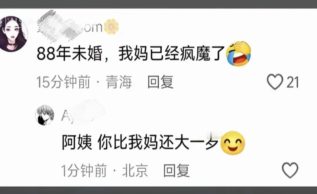 会说你就说两句，不会说就装哑巴。

人家都已经这样了，你还叫阿姨，纯纯的虾仁猪心