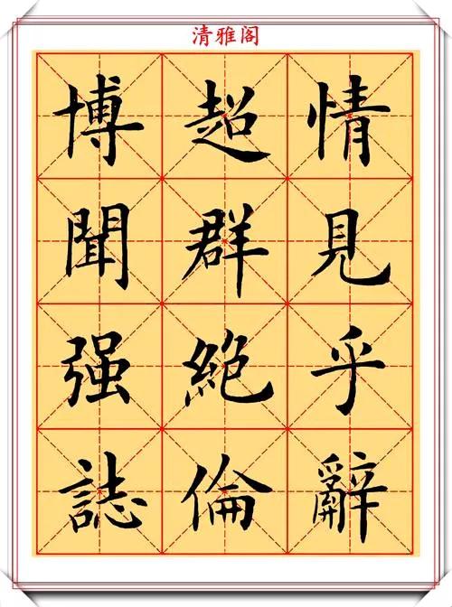 书法是一门艺术。艺术是用来欣赏的。欣赏也是人的一种需求。既然要欣赏，那就必须得写