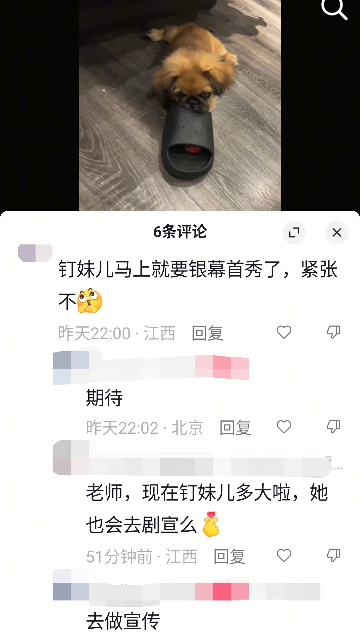 曾舜晞 九门女明星已就位，一定要打扮的漂漂亮亮的出席宣传哦曾舜晞吴老狗