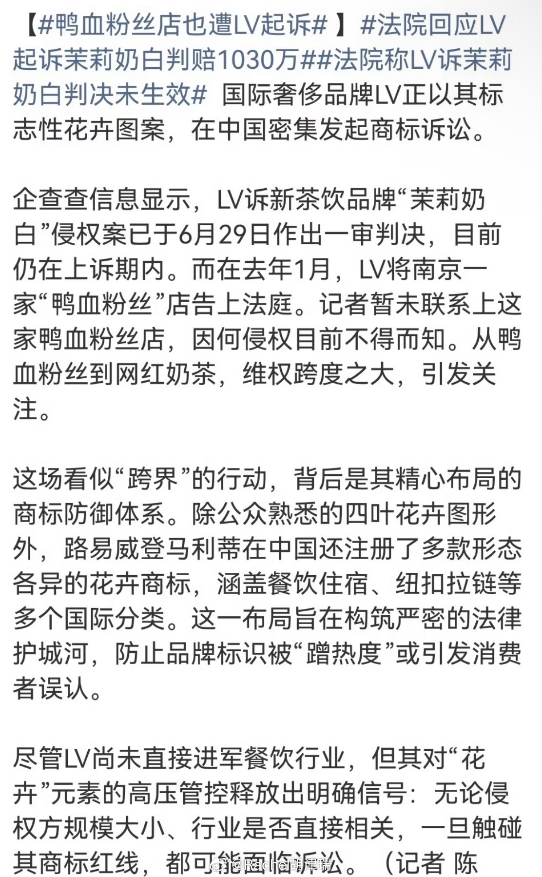 LV在中国密集维权这样的元素 我们从古代开始就遍地都是 