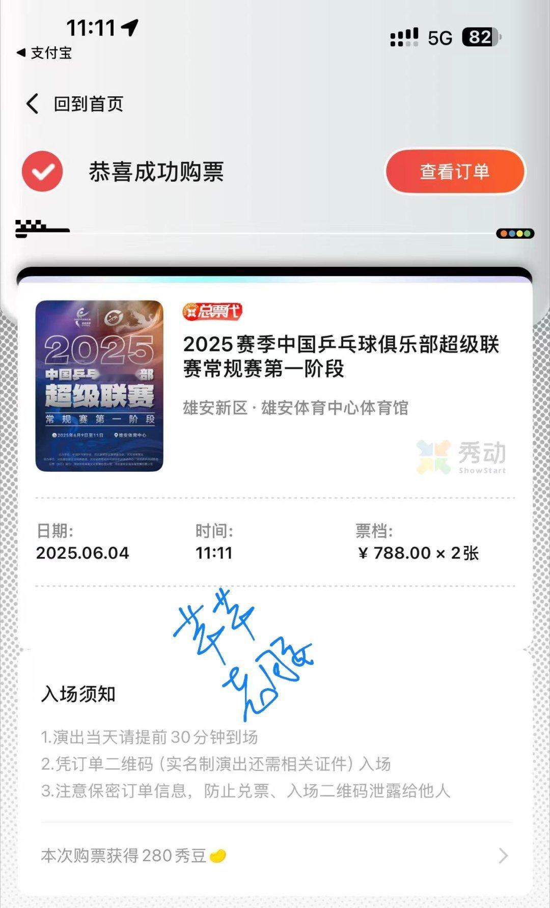 只抢到一个场次[哼][哼][哼] ​​​