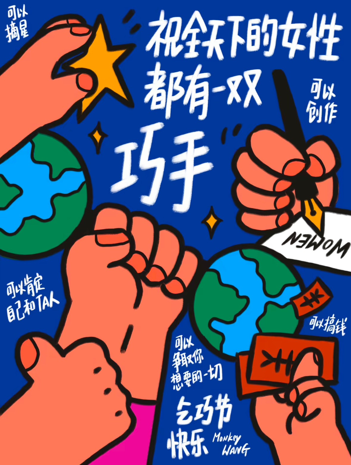 亲爱的女孩们乞巧节快乐愿你们都心灵手巧经济独立内心强大 一个人独美也好 佳人成双