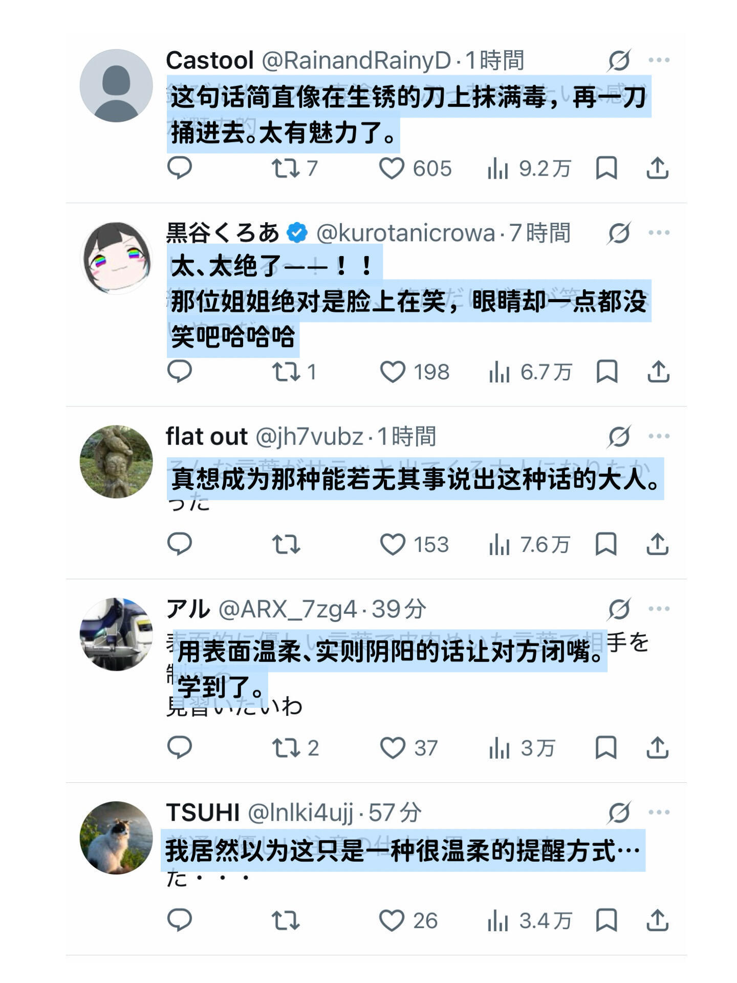 日推转｜当京都人看电影遇到讲话的人 ​​​