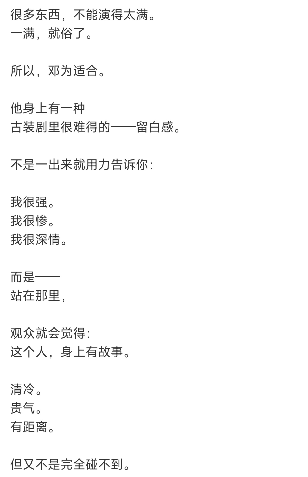 完全说出了我想说的 