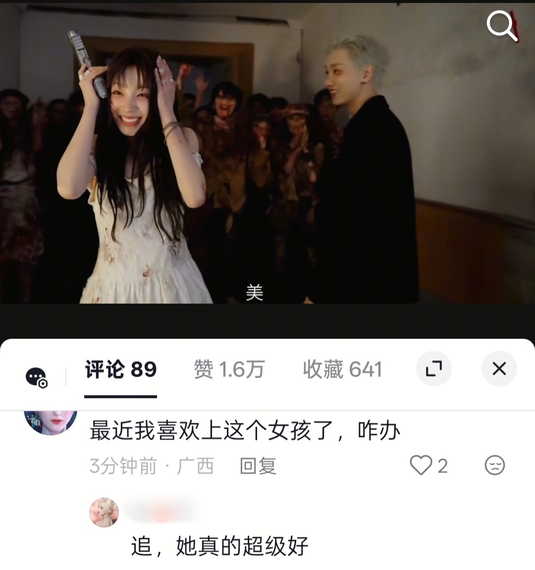 追 她真的超级好 
