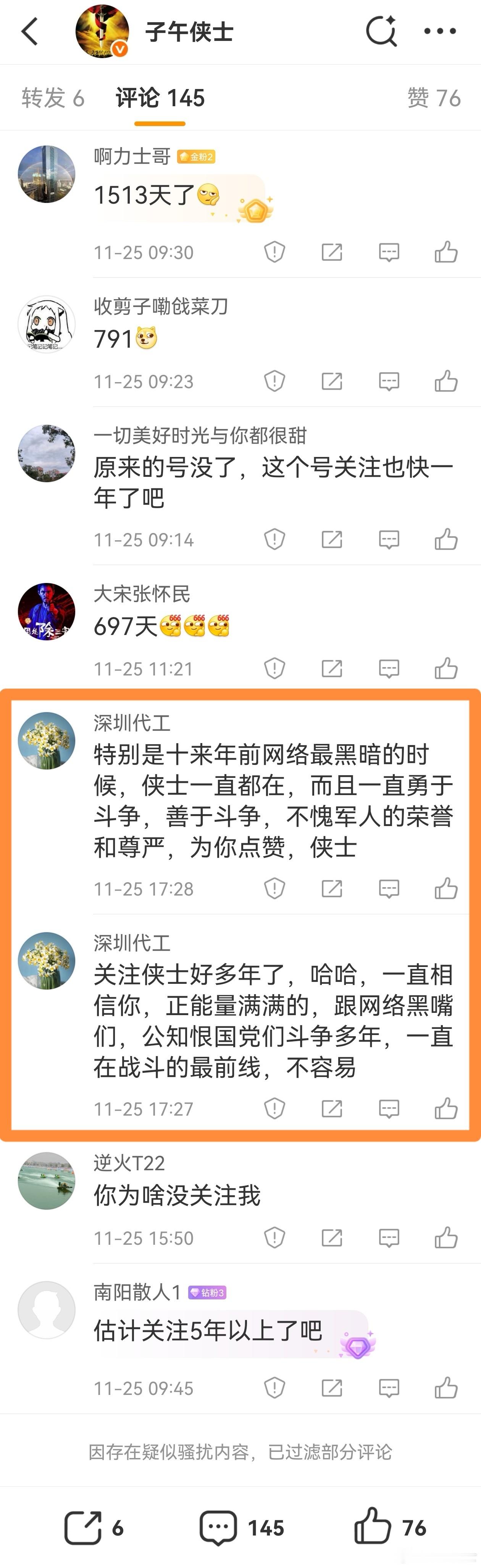 评论区发现了一个老粉，看了一下，我们竟然互粉了11年半了，时间过得太快了。11年