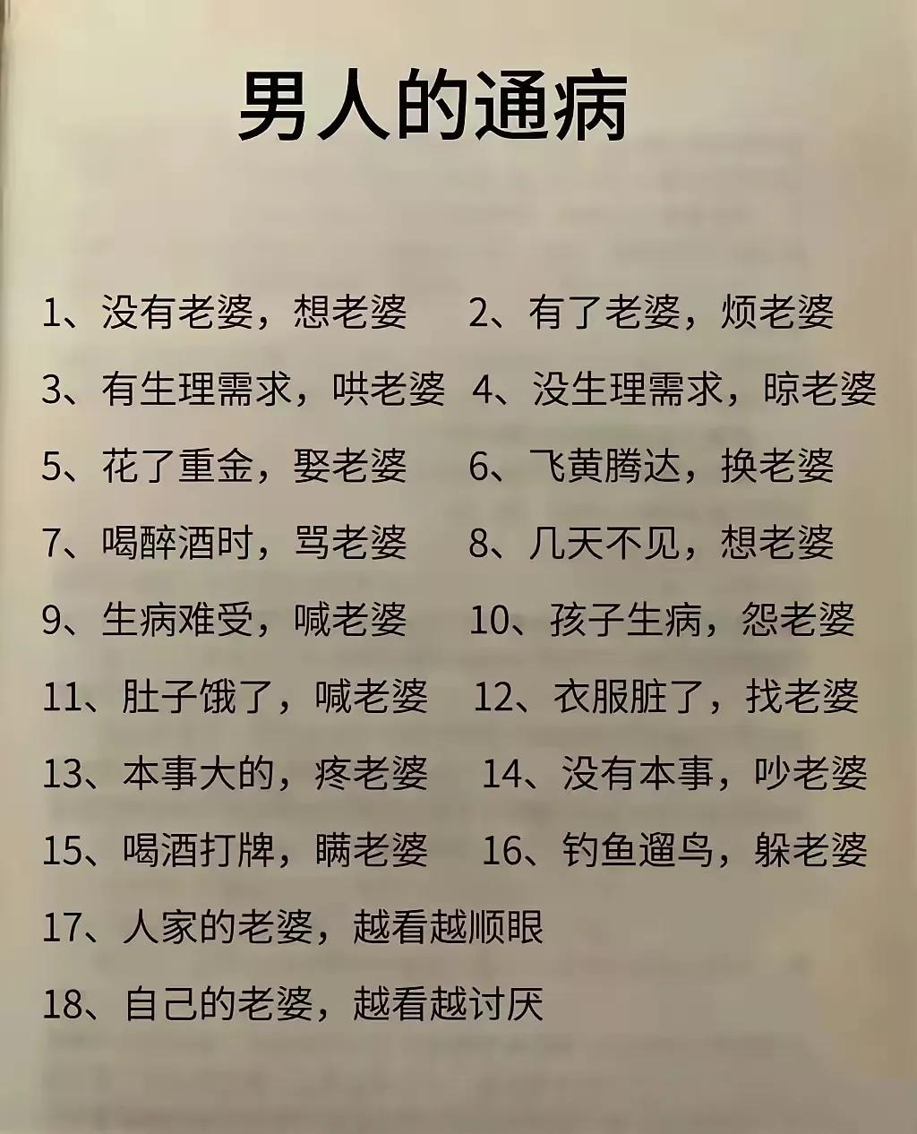 这才是男人本色。

#男人最懂男人了# #搞笑段子#